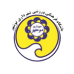 Shahrdari Noshahr Logo