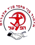 Ihud Bnei Majd al-Krum Logo